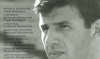 Невесомость