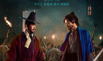 Война и восстание