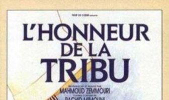 Честь племени