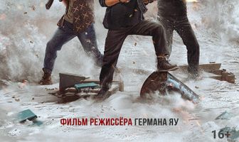 Белый шторм: Между раем и адом