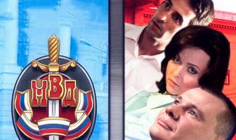 Петровка, 38. Команда Семенова