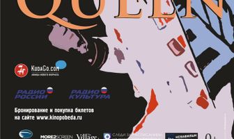 Queen Rock In Montreal