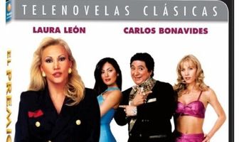 Самая большая премия