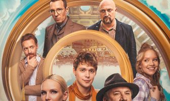 Министерство Всего Хорошего