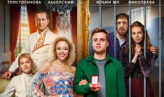 Знакомство родителей