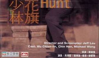 Охота за сокровищем