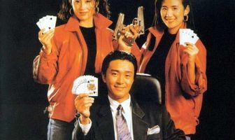 Все за победителя