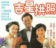 Весёлый, счастливый и богатый