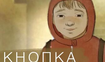 Кнопка