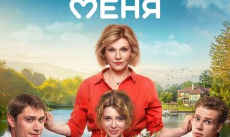 Выбери меня