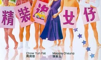 Звезда романтики