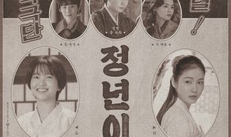 Юн Джон-нён: Звезда родилась