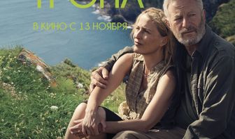 Солёная тропа