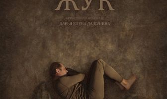 Жук
