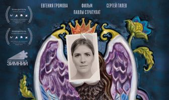 Агния