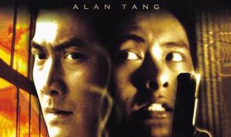 Огненные братья