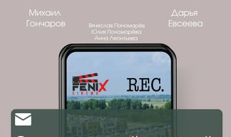 Элементарный русский