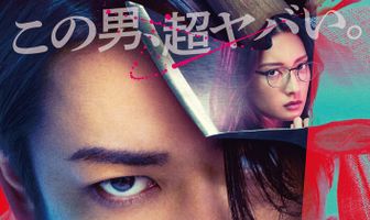 Лесоруб-монстр