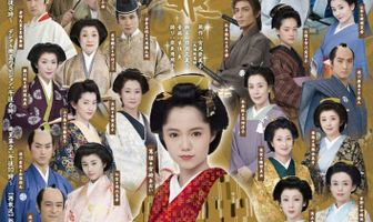 Принцесса Ацу