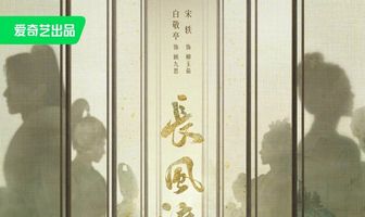 Ветер поможет тебе пройти тысячи ли