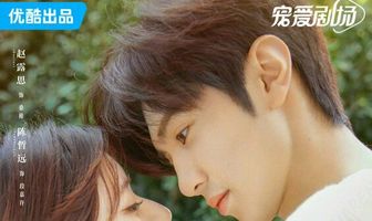 Скрытая любовь