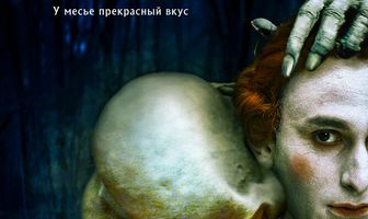 Вурдалак