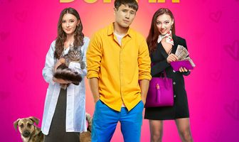 Женюсь на дочке богача