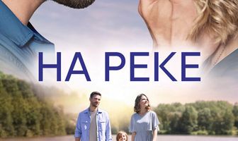 На реке