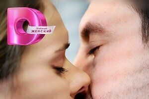 Никому не расскажем