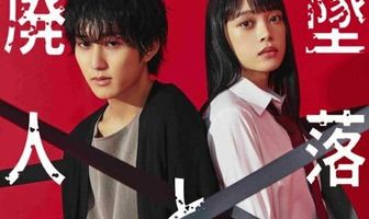 Проблемная старшеклассница и непутёвый учитель