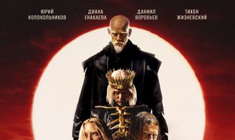 Последний ронин