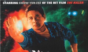 Седьмое проклятие