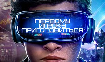 Первому игроку приготовиться