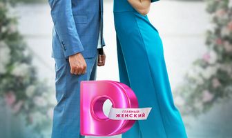 Мужчина, который не хочет на мне жениться