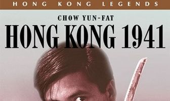 Гонконг 1941