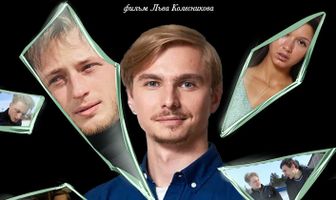 Стекла