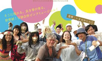 Подводная любовь