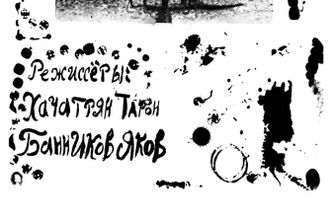 Мизантроп