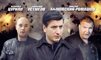 Ментовские войны 5