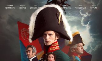 Александр I