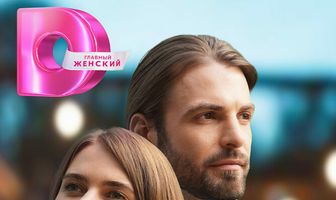 Неродная дочь
