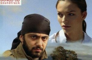 Не бойся
