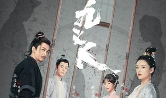 Девять праведников