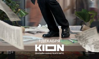 Первый номер