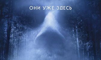 Полтергейст: Другое измерение