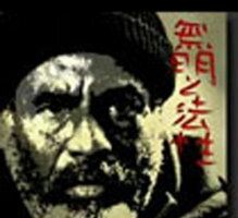 Inherent Darkness and Enlightenment