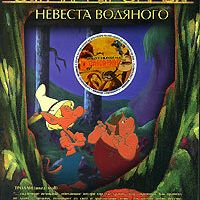 Страна троллей