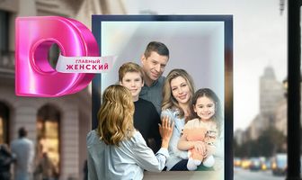 Поворот судьбы