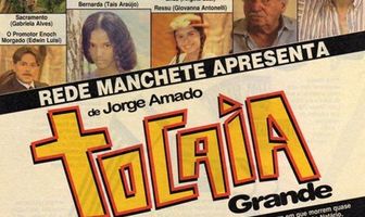 Большая засада