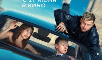 Бывший в помощь